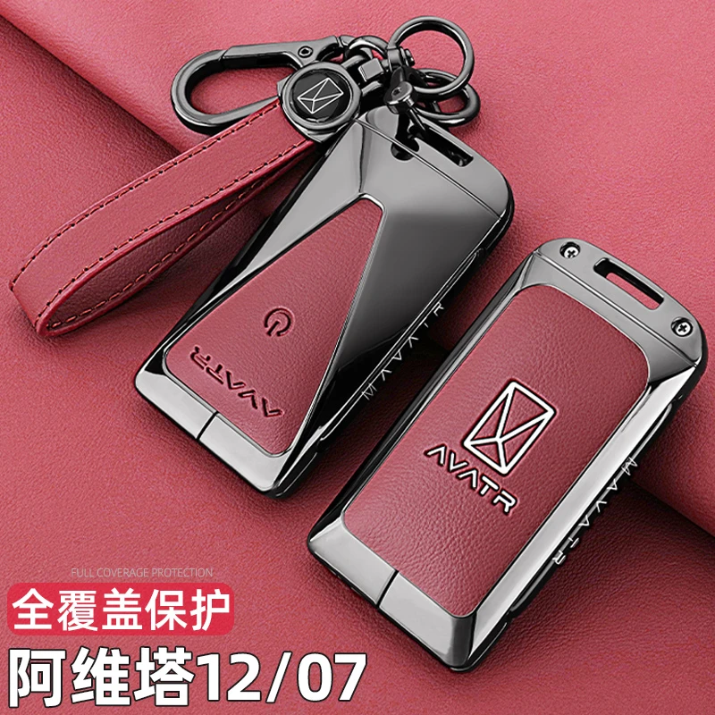 2025新款阿维塔12增程版钥匙套24款阿维塔07纯电Ultra版车包扣壳