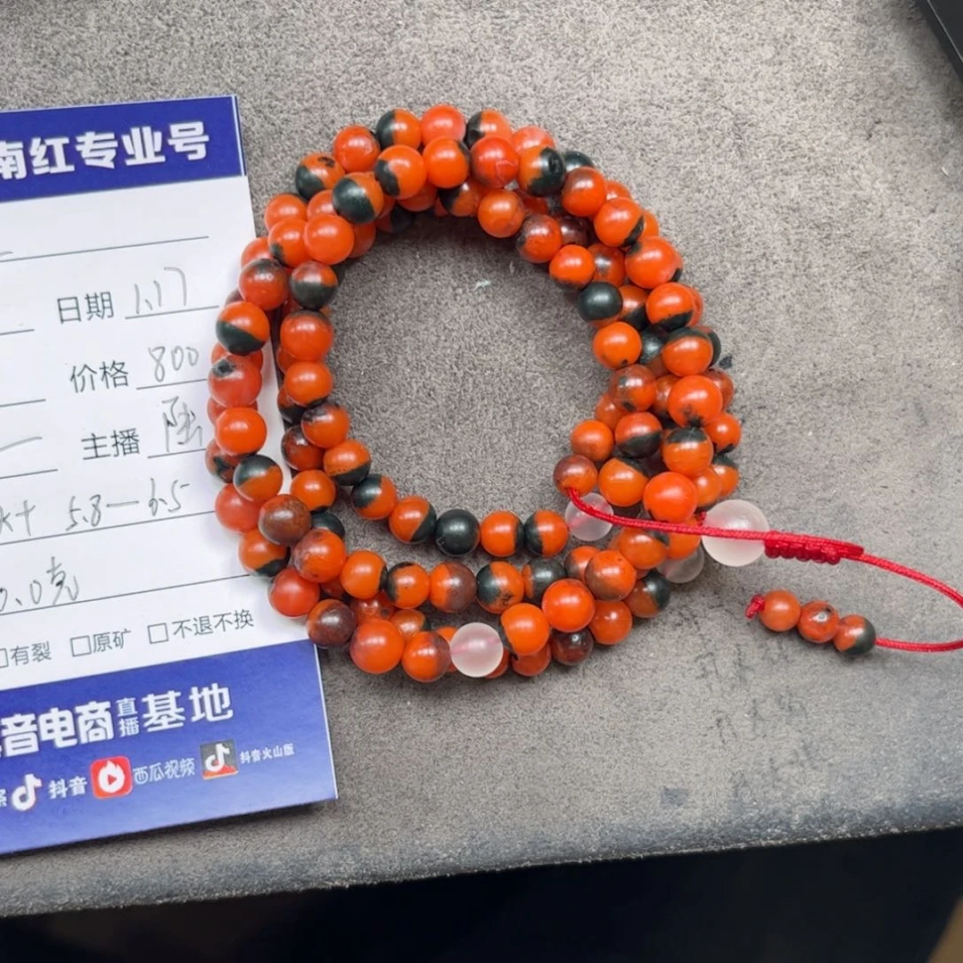 南红玛瑙多圈未镶嵌北*星