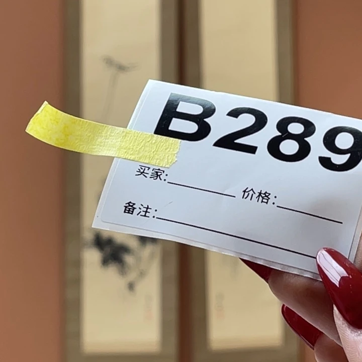走***看书法回流老画不提不换