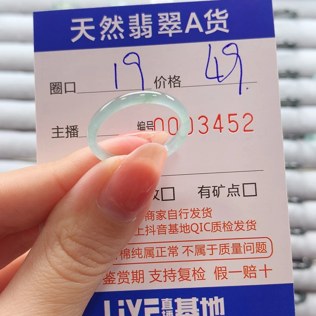 翡翠戒指未镶嵌翡翠