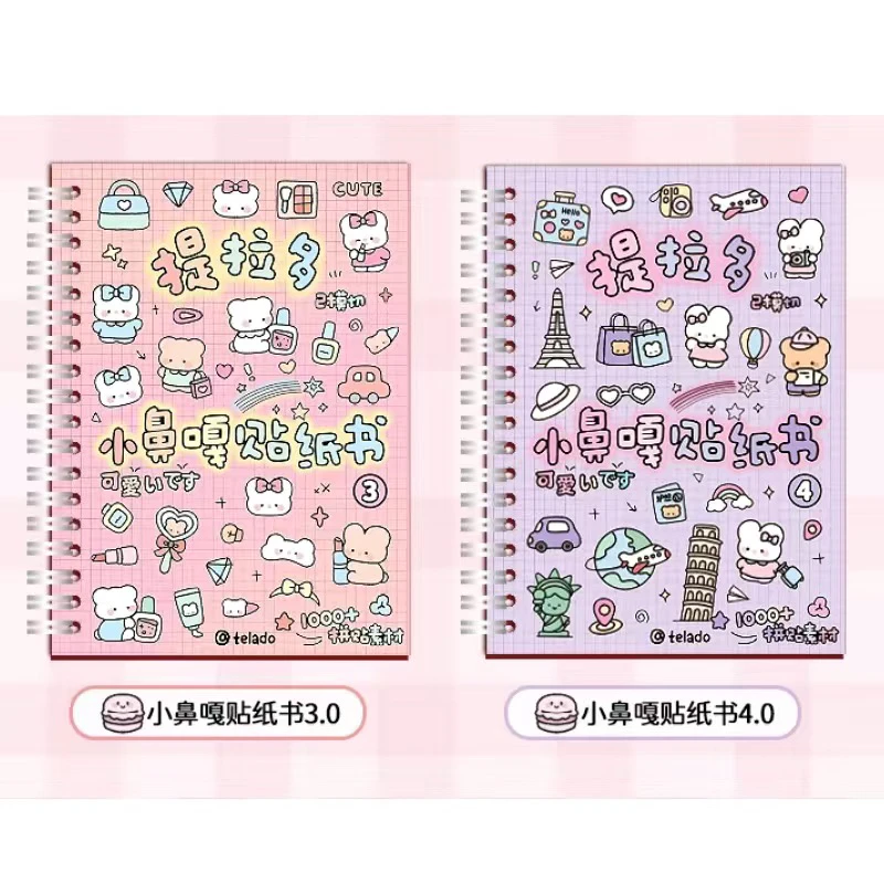 提拉多小鼻嘎贴纸书可爱卡通素材手帐账贴纸咕卡极繁风装饰小图案