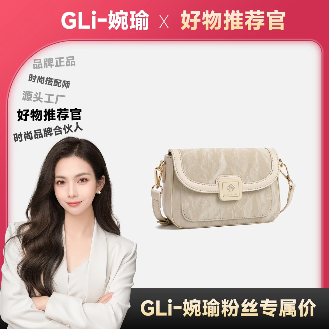 【GLi-婉瑜甄选】轻熟风压花小方包单肩斜挎女包时尚百搭-8111