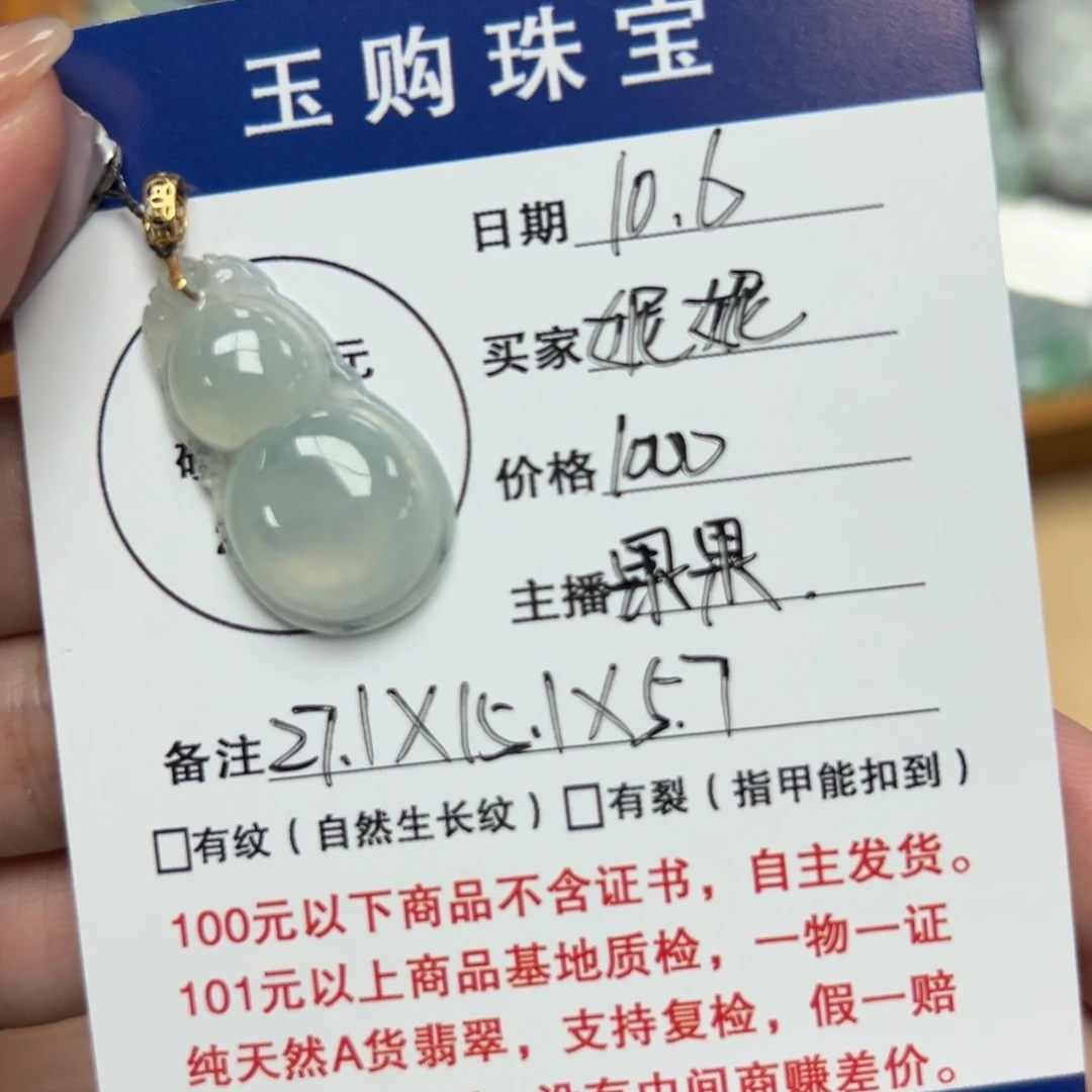 吊坠(不含链)未镶嵌翡翠妮*q葫芦