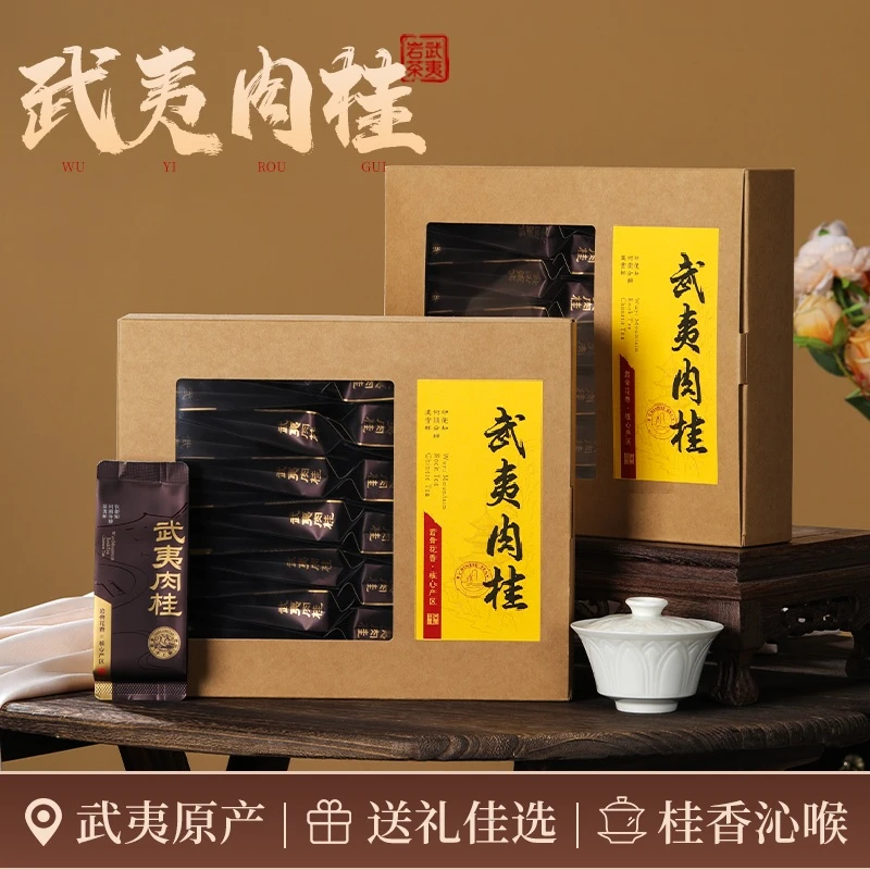 武夷山肉桂茶叶500g浓香型正岩大红袍新茶非礼盒装牛栏坑马头岩