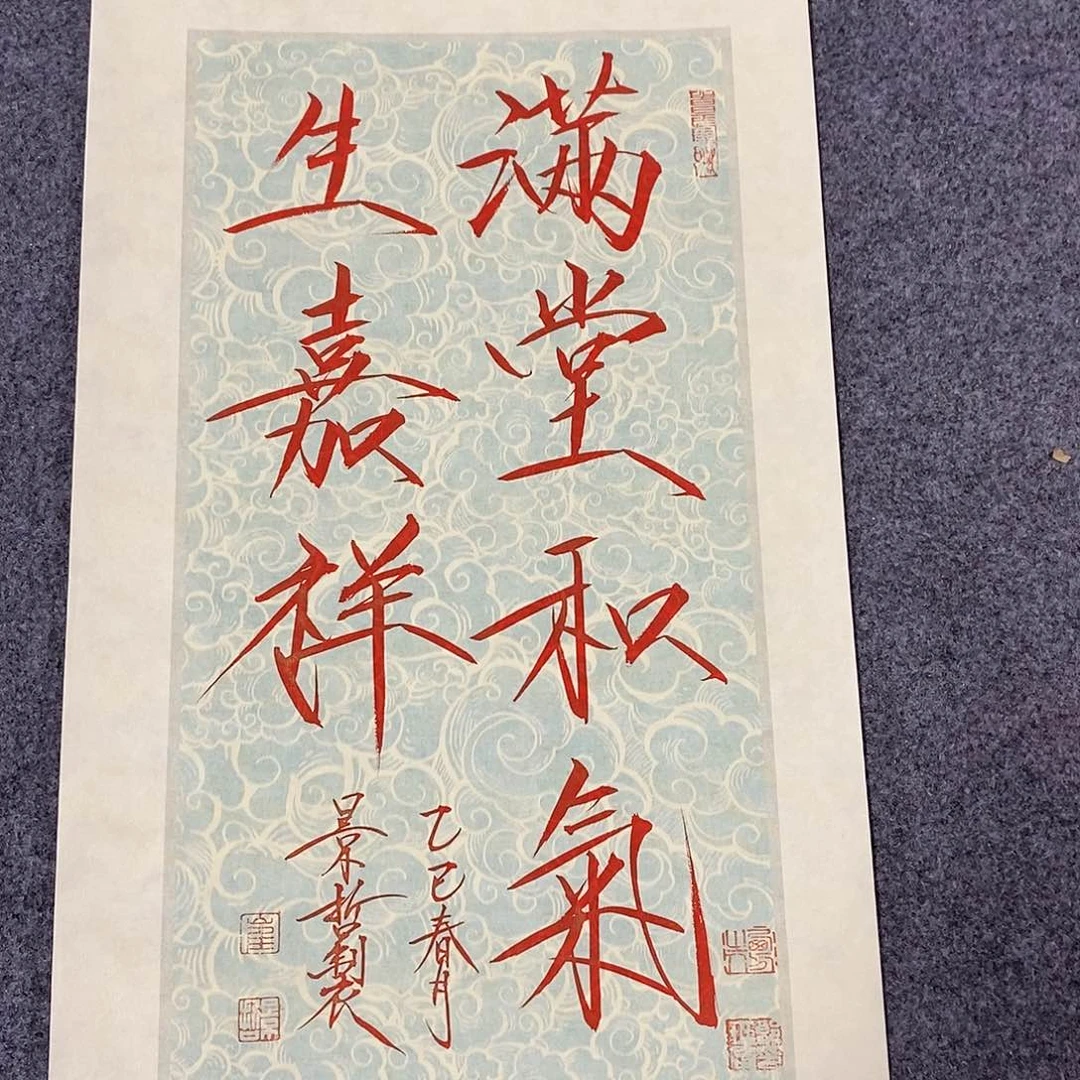 一二三四五六七八
