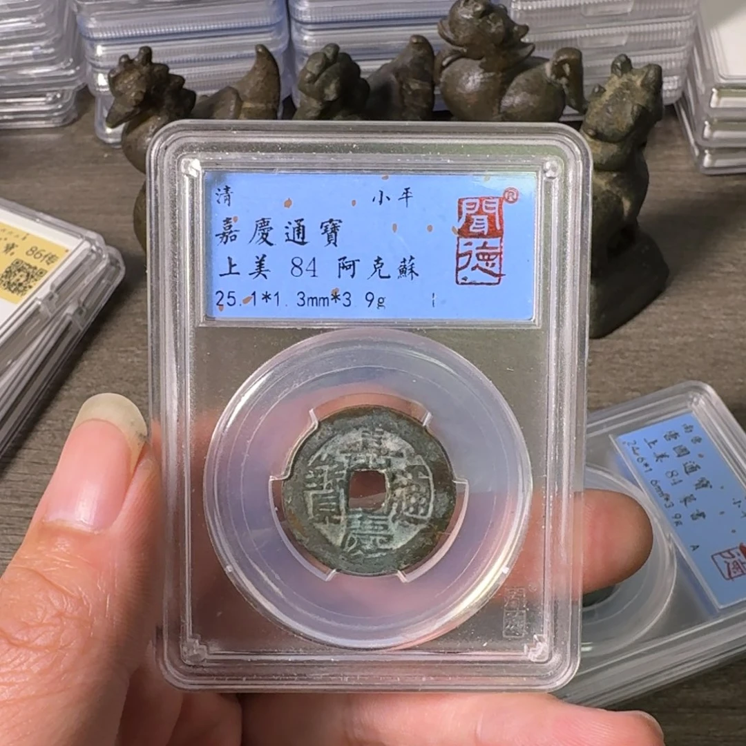 铜A闻博文化嘉庆通宝