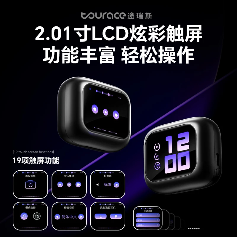 全新6.0蓝牙带屏蓝牙耳机超长续航降噪运动音乐游戏通用久戴不痛