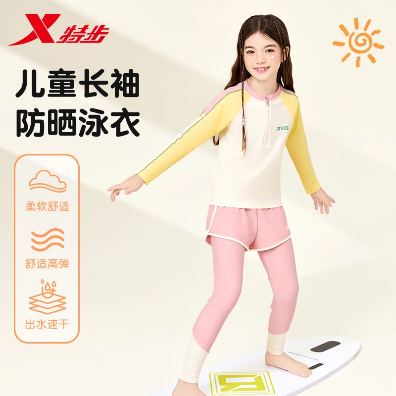 特步儿童泳衣女孩中大童初中生2025新款夏分体长袖长裤专业游泳装