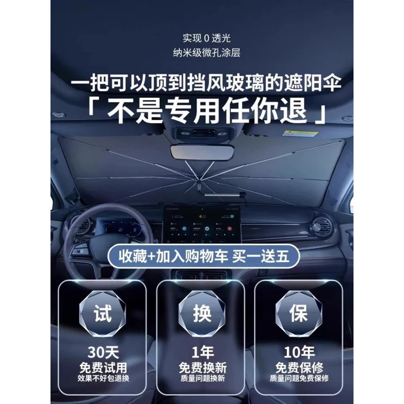 适用于丰田赛那格瑞维亚汽车遮阳伞车载前挡隔热遮光板帘内饰用品