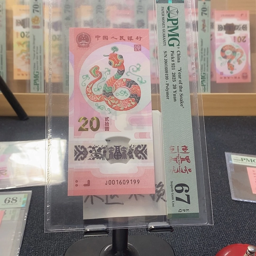 塑料蛇67分001609199