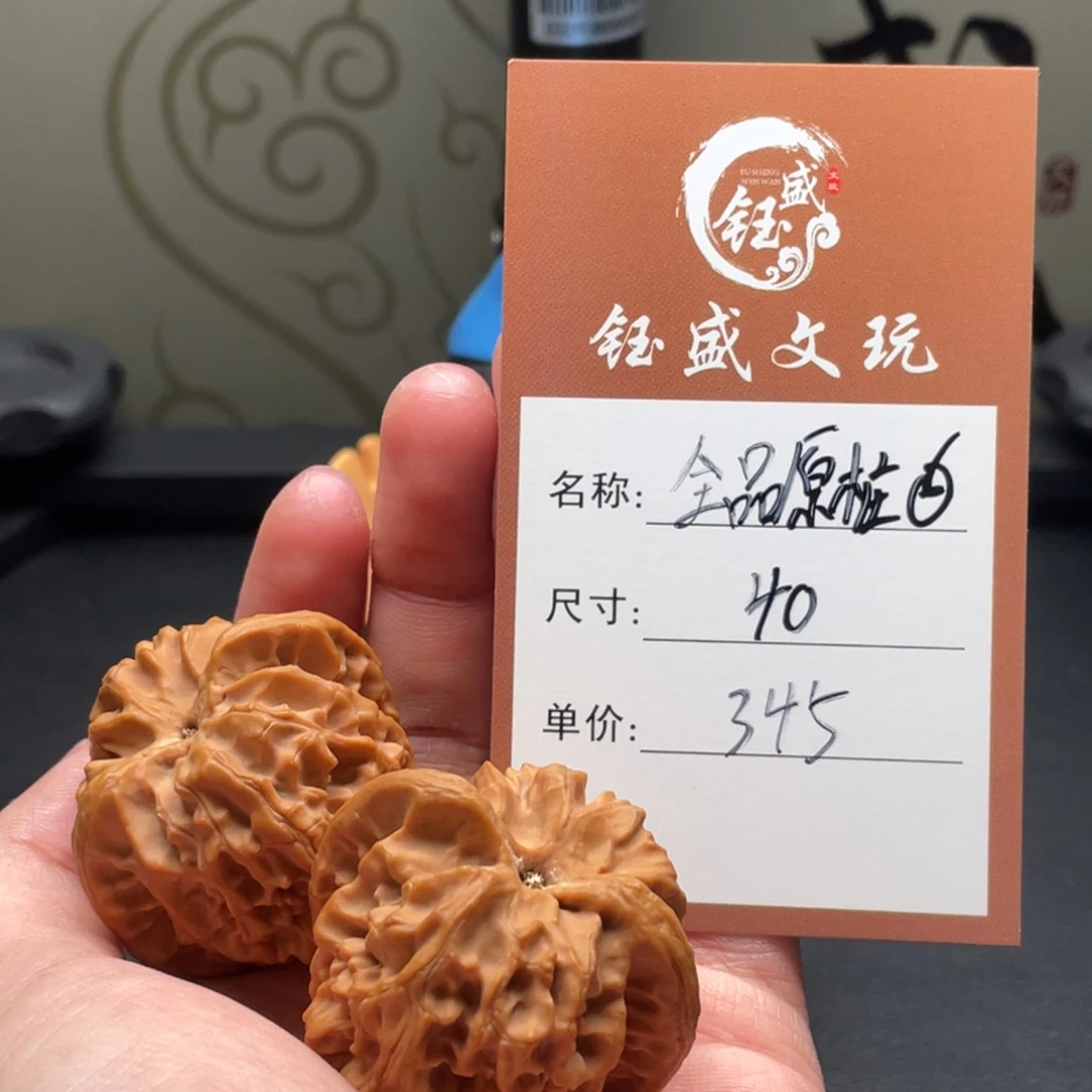 把件文玩核桃全品原桩苹果
