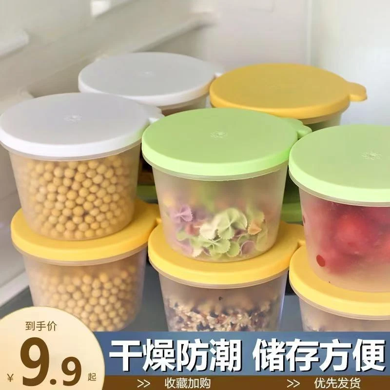 【到手8个】密封罐五谷杂粮收纳盒带盖家用防潮零食罐储物保鲜盒