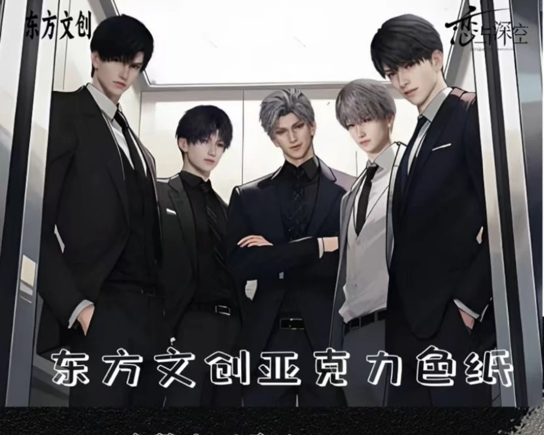 （活）【东方文创】恋与深空亚克力光栅色纸