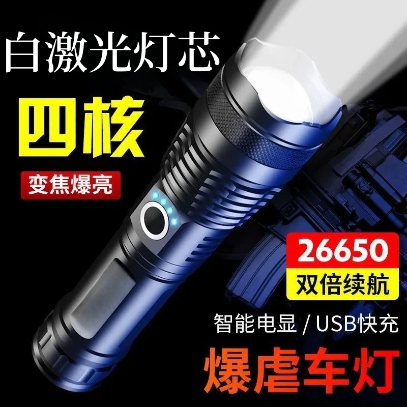 夜弧强光手电筒变焦超亮激光户外可充电远射便捷多功能耐用长续航
