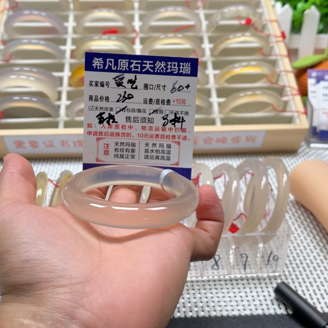 爱***粉手镯玛瑙/玉髓未镶嵌