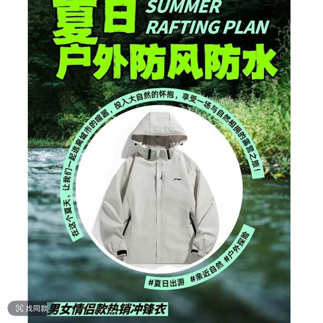 国货品牌三合一冲锋衣户外套宽松型连帽薄款防风秋季加厚夹克
