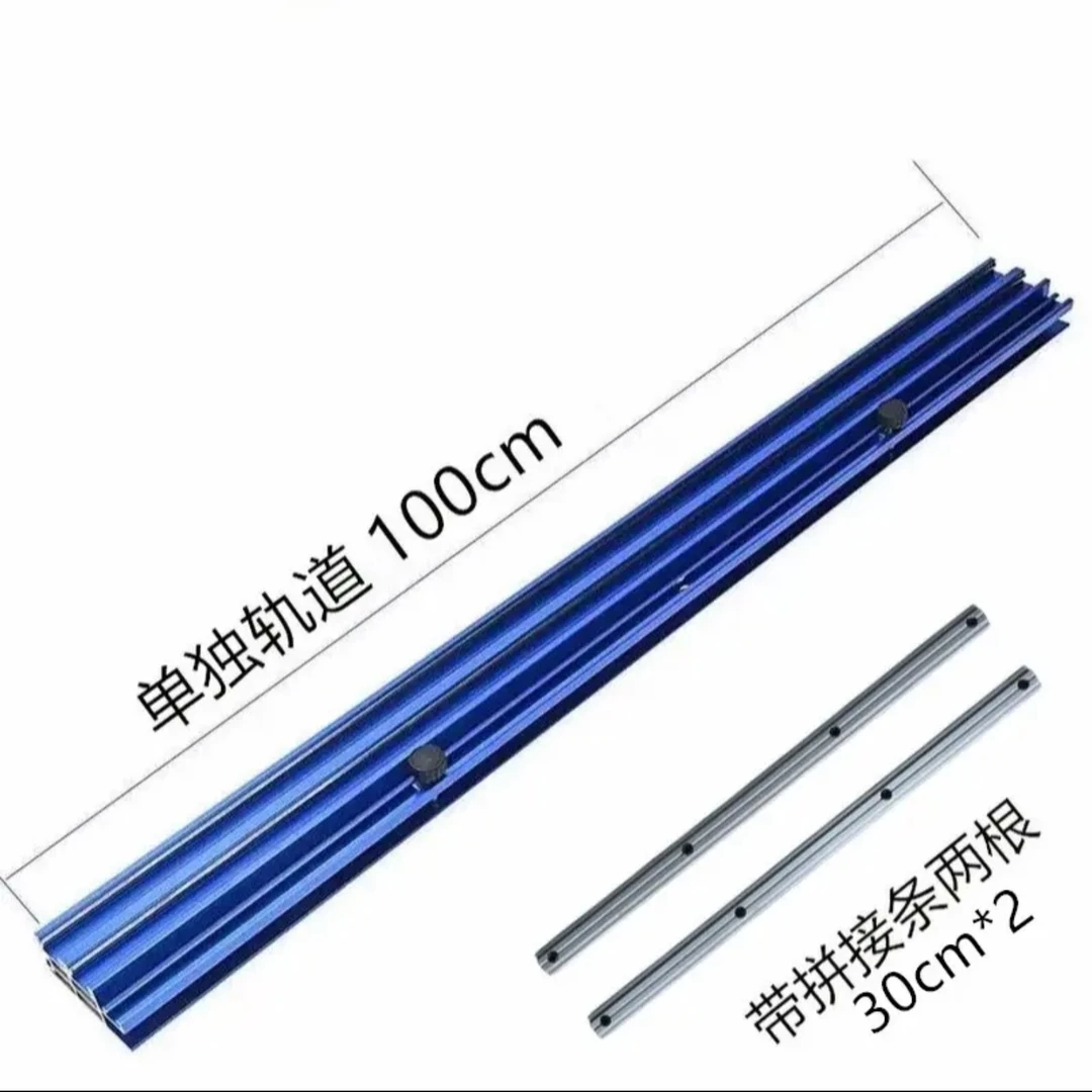 贝石特双轨道推刀单独轨道配件轨道式铝合金