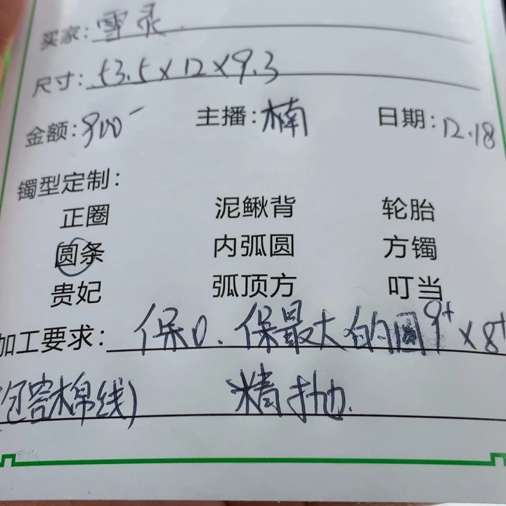 *****非金属私人定制一物一拍16