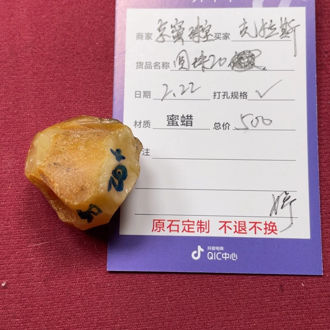 定制蜜蜡未镶嵌蜜蜡