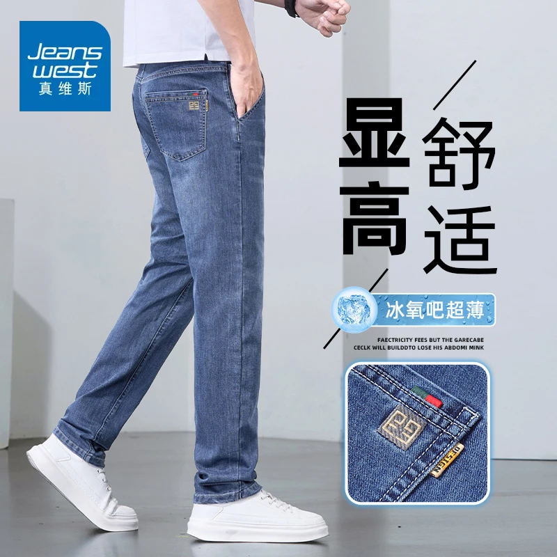 真维斯宽松直筒浅色牛仔裤男士2025新款夏季薄款潮牌水洗休闲长裤