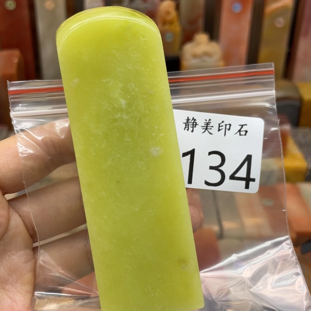 解***药印石辽宁石辽宁石尺寸123