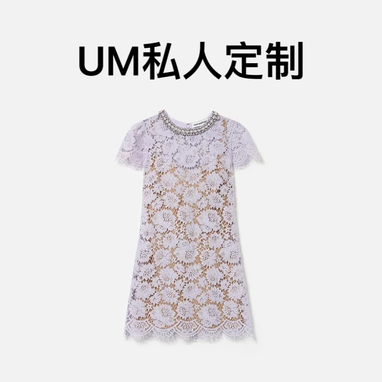 【UM定制】名媛气质丁香紫色显白圆领钉珠钻饰蕾丝镂空短袖连衣裙