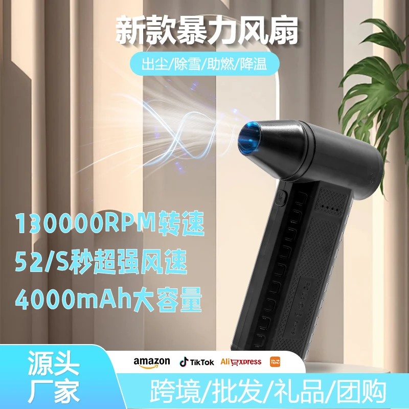 无刷暴力风扇涡轮户外家用充电手持吹雪吹尘强力吹风机