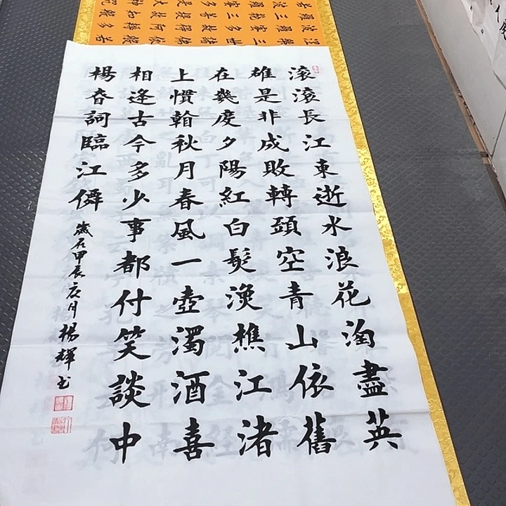 书法老师真人手写80