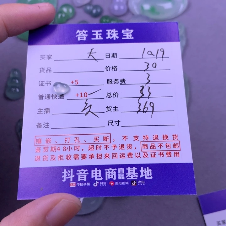 颈饰未镶嵌翡翠大*