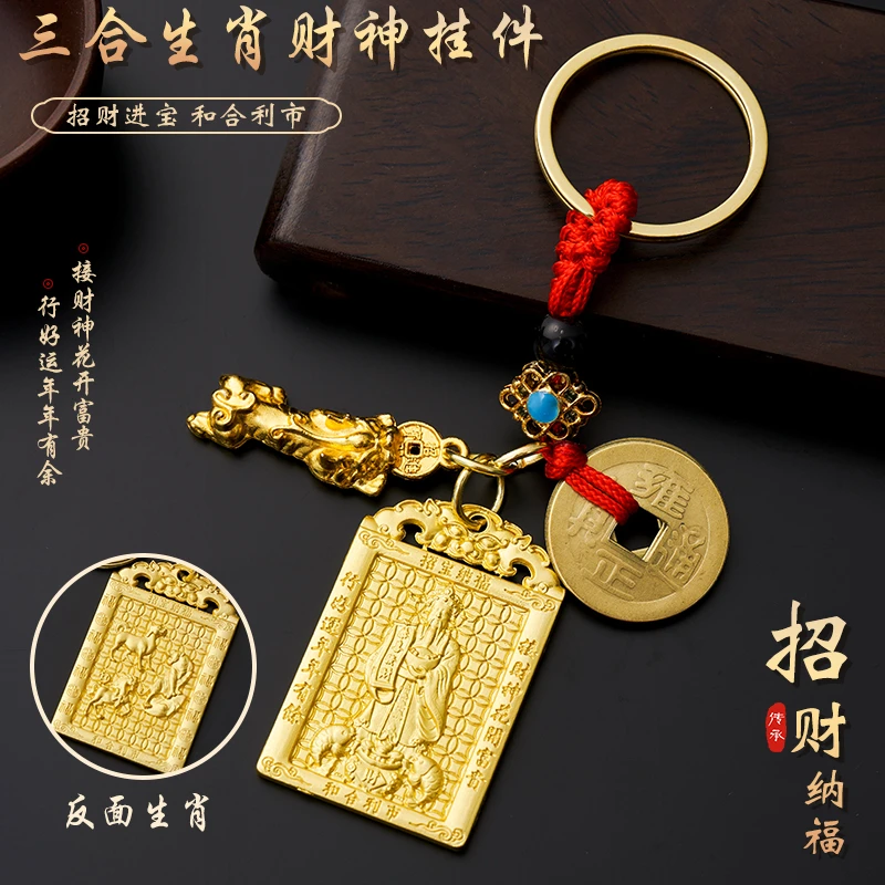 【先生推荐】乙巳蛇年新款貔貅戏財神三合生肖挂件驾车用品