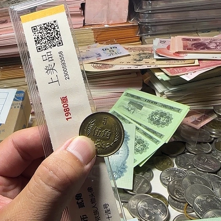 退市人民币纸币纪念币如图