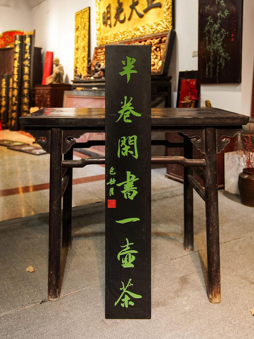 定制中式实木雕刻对联牌匾用于门头茶室书房装饰 半卷闲书