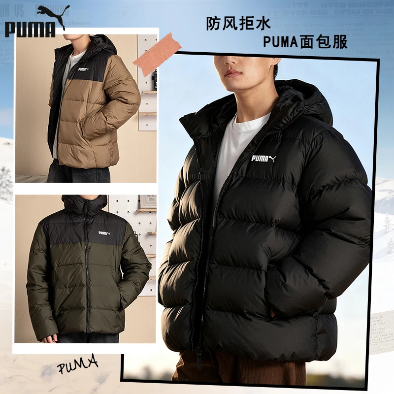 【防风拒水】PUMA彪马轻薄羽绒服男装鸭绒 550蓬连帽运动服保暖外套