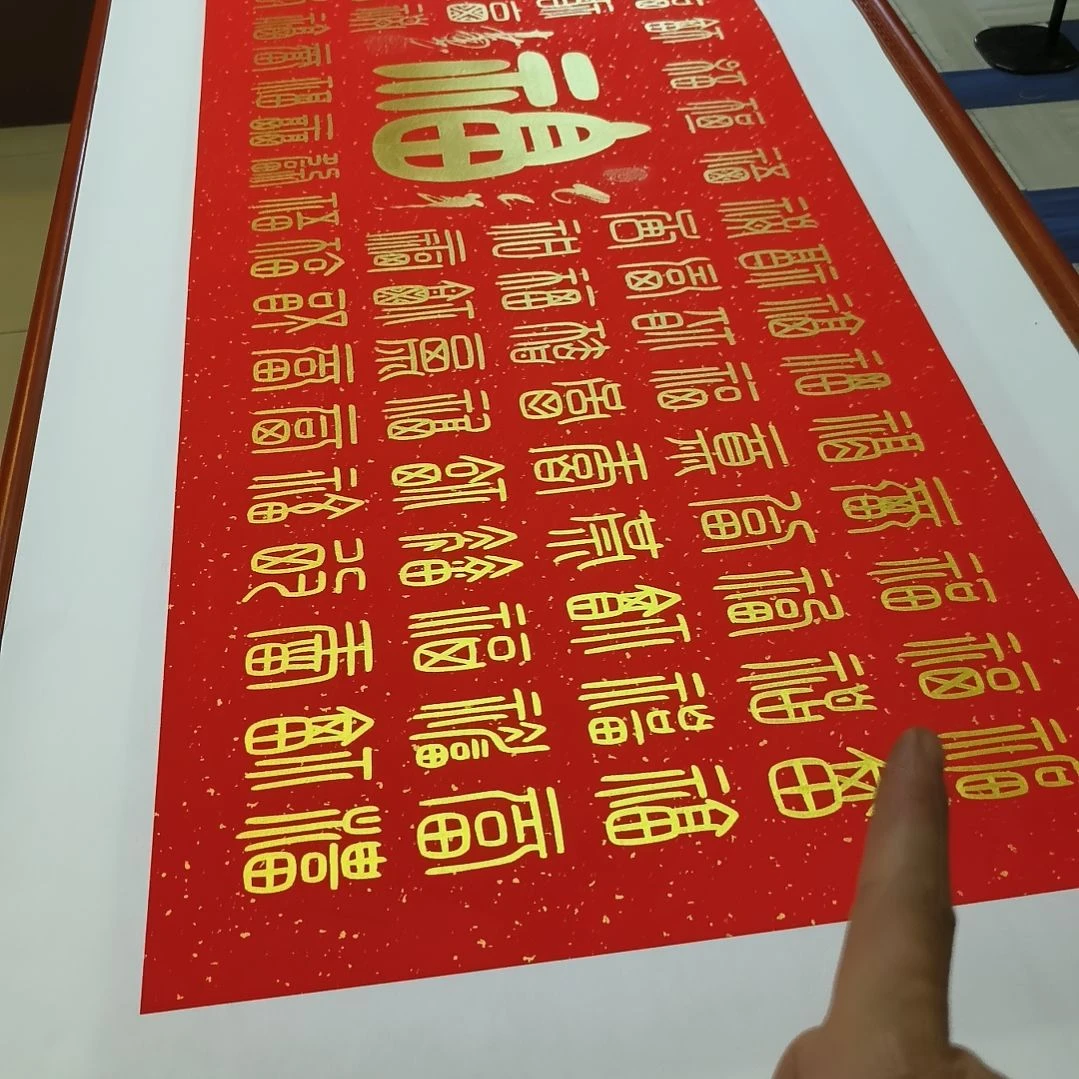 书法落**球世国世国世国