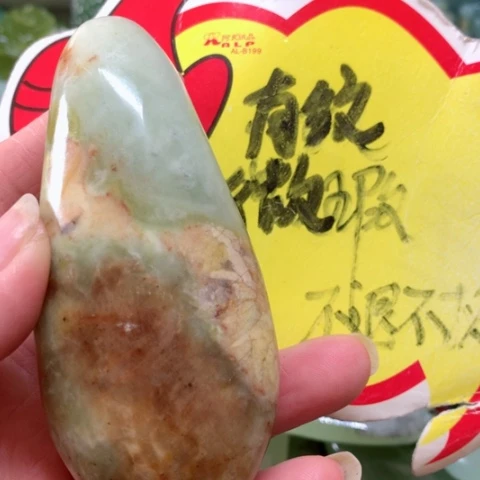 蛇纹石玉手把件未镶嵌