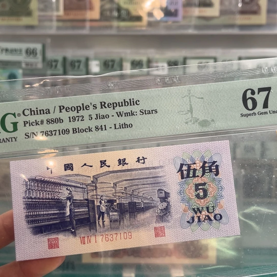 三版平水纺织67分无4尾号7109
