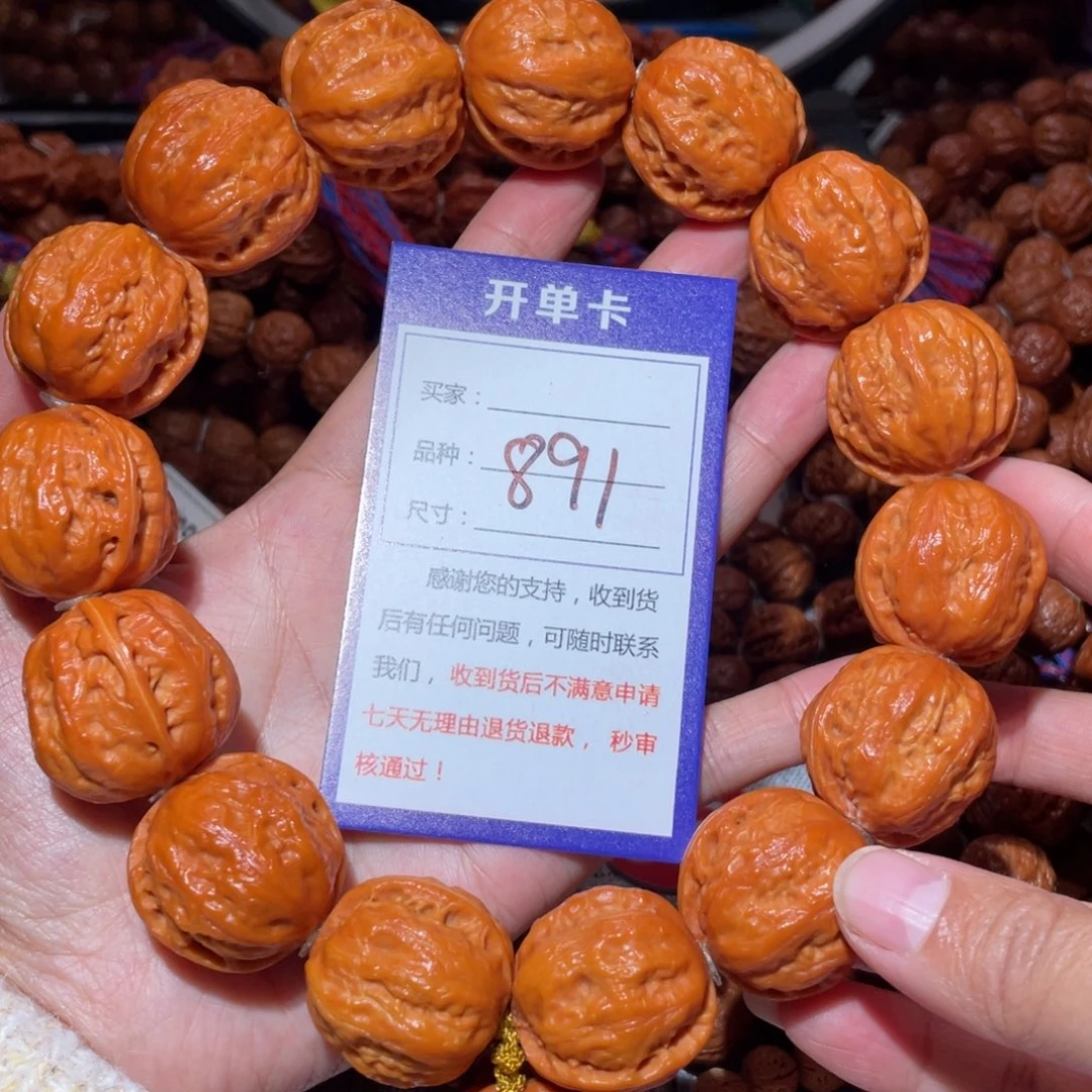 手串文玩核桃891大粗筋2.8