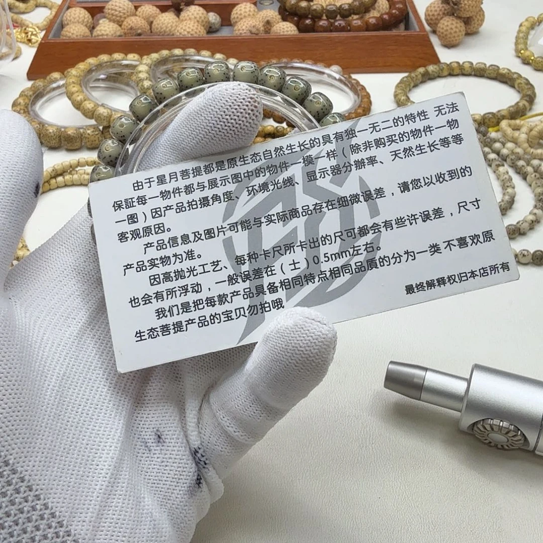 吊坠星月菩提11尊宠糯冰大眼睛针尖星8单圈