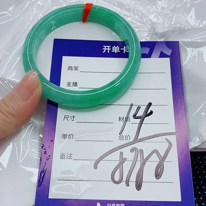 翡翠手镯（圆镯）未镶嵌翡翠
