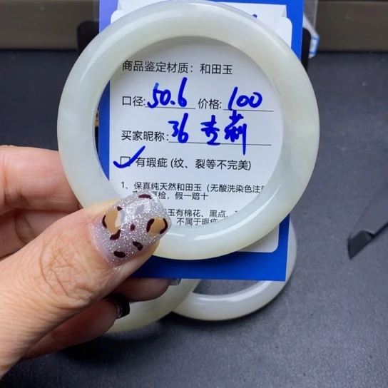 和田玉手镯未镶嵌吉*?