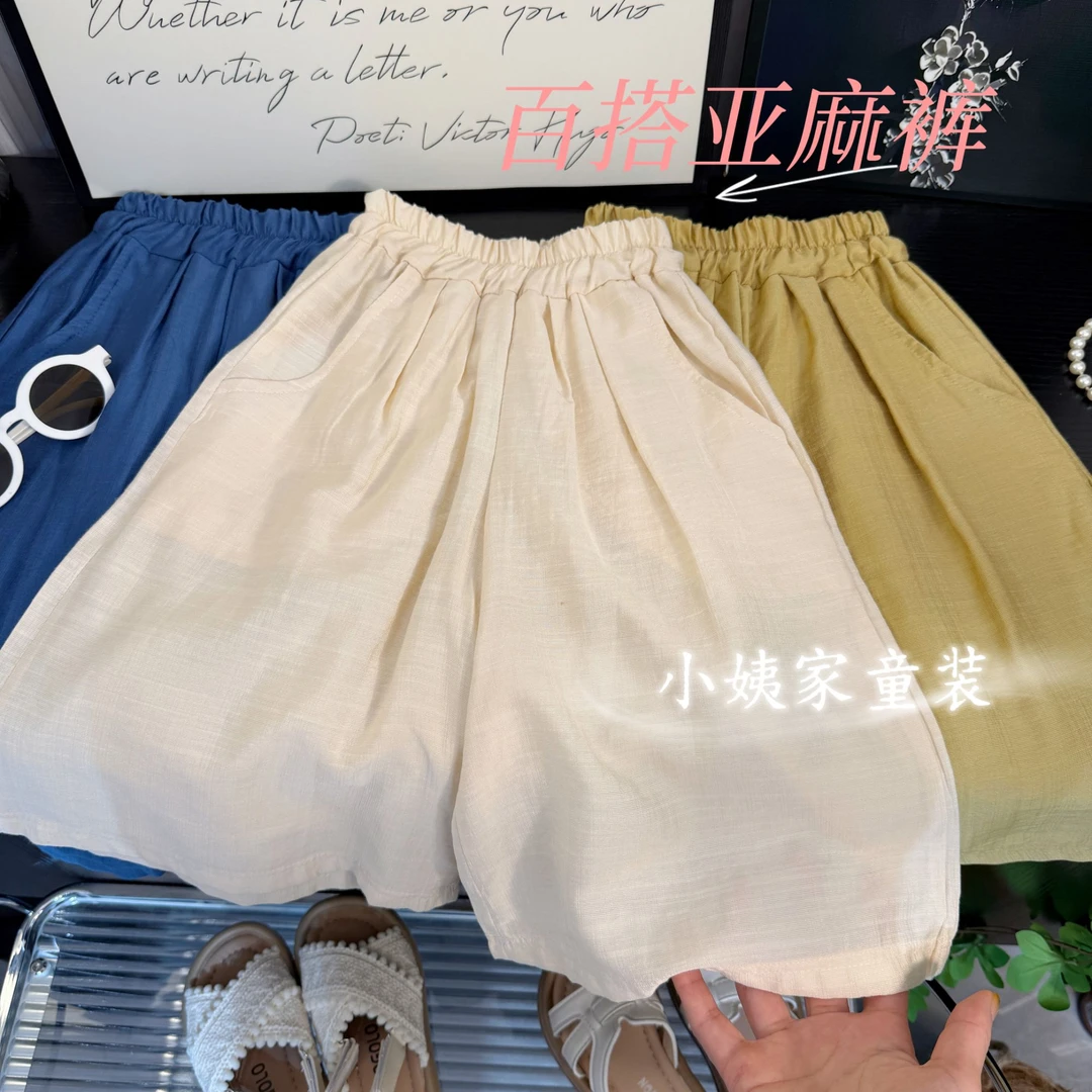 【亲子装】韩版新款亚麻透气高腰大阔腿裤慵懒遛弯裤高腰显瘦GKZ221