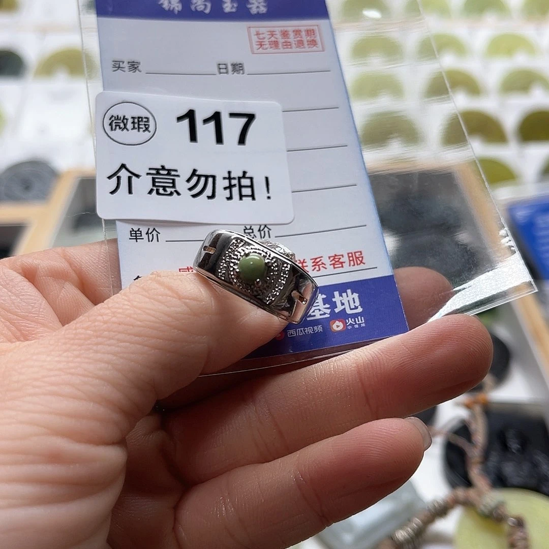 蛇纹石玉颈饰未镶嵌善****