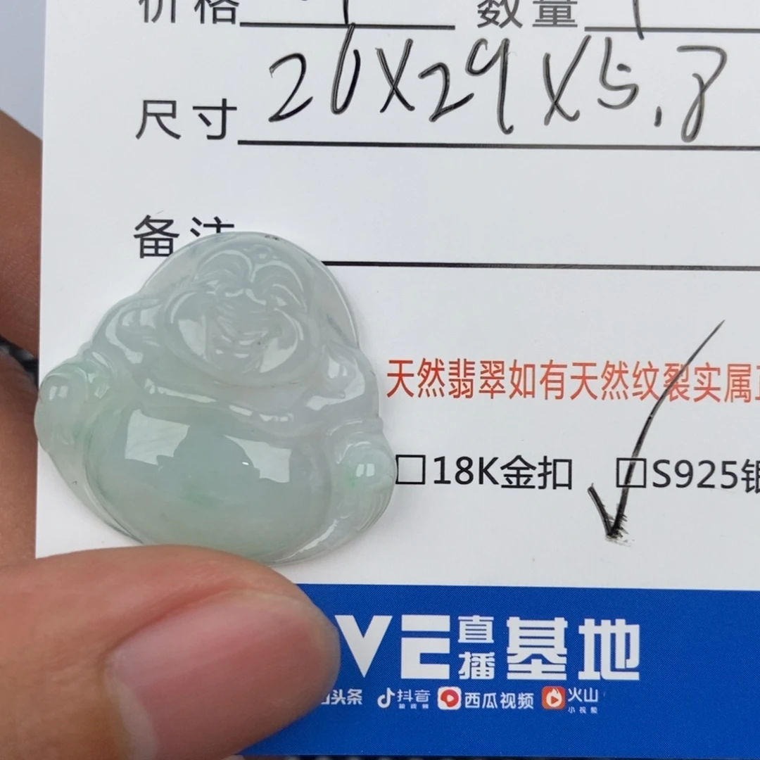 翡翠颈饰未镶嵌吊坠