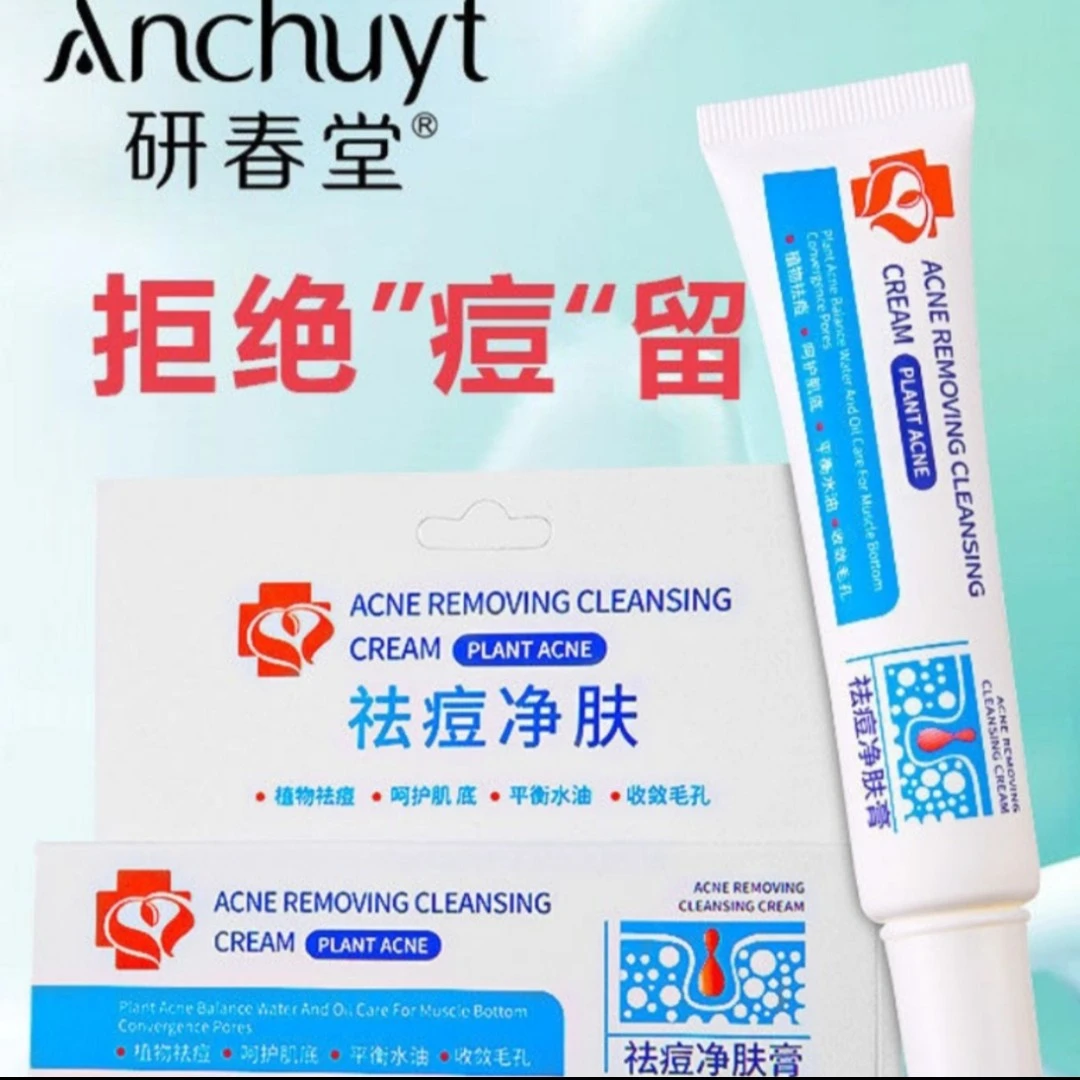 研春堂  祛痘净肤膏30g