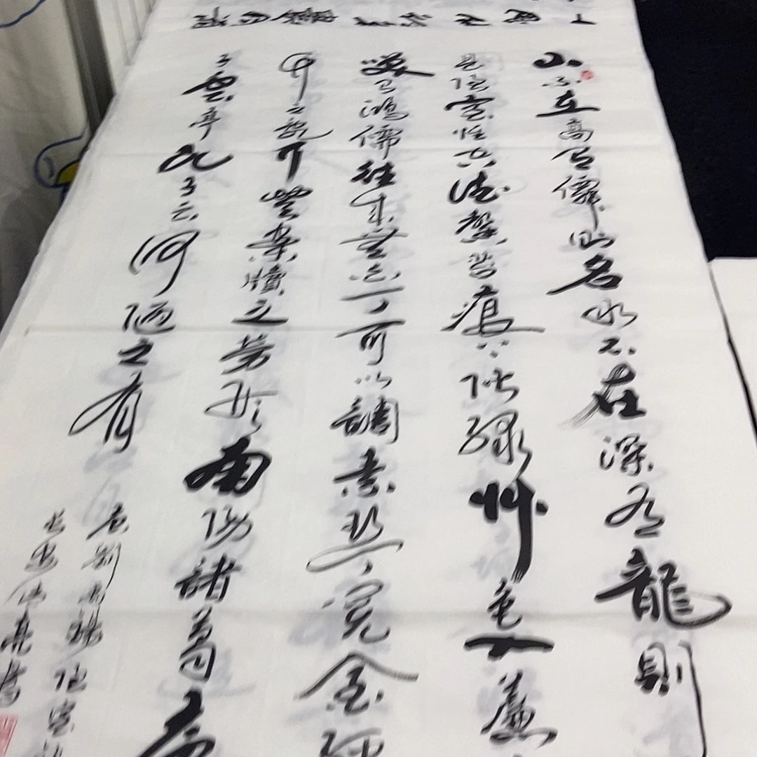 书法老师精品书法