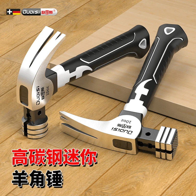 连体羊角锤一体锤头铁锤木工锤专用迷你榔头起钉锤家用小锤子工具