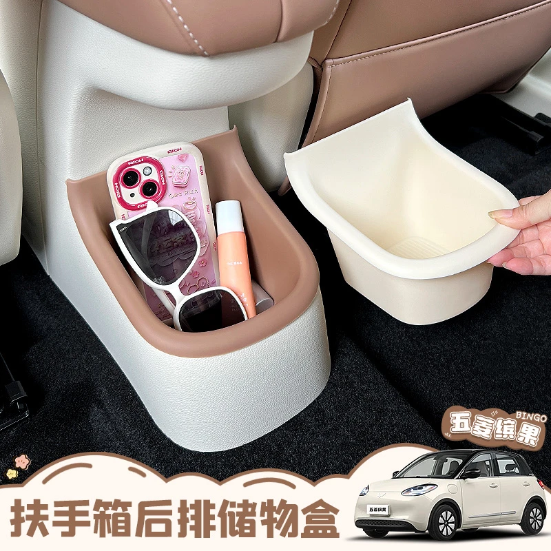 25款五菱缤果后排储物盒分层车内收纳盒垃圾桶置物盒内饰用品改装