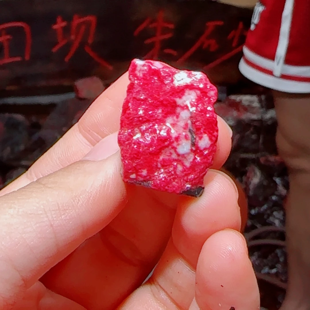 天然辰砂朱砂毛石头19