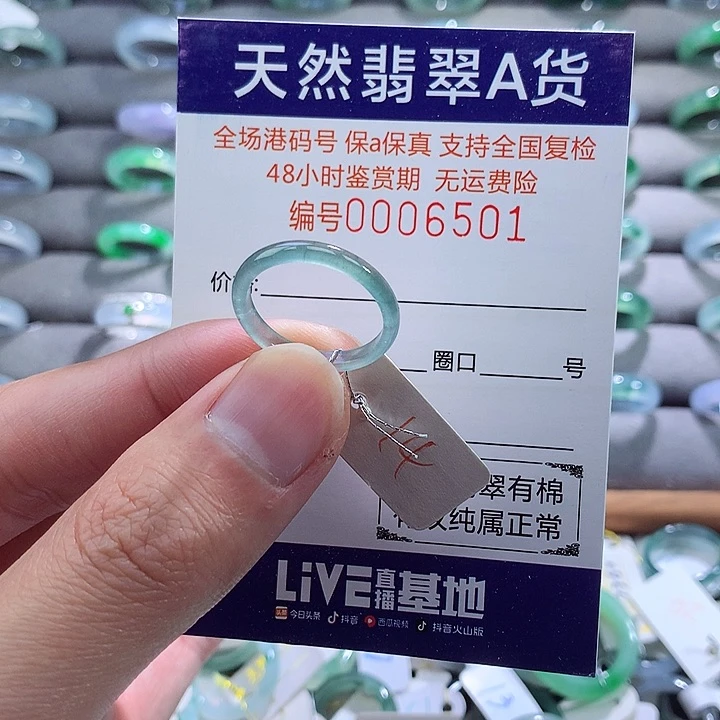 翡翠戒指未镶嵌翡翠