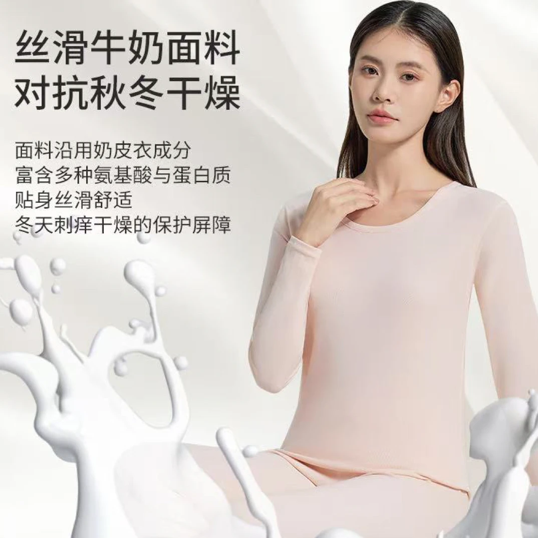 奶茶衣 女奶茶保暖套装低领